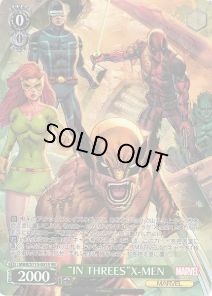 画像1: 【WS】“IN THREES”X-MEN【SR】MAR/S113-031S (1)