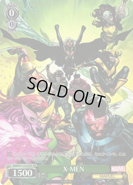 画像1: 【WS】X-MEN【SR】MAR/S113-035S (1)