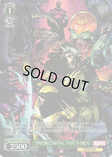 画像1: 【WS】“PROBLEMATIC FAN”X-MEN【SR】MAR/S113-047S (1)