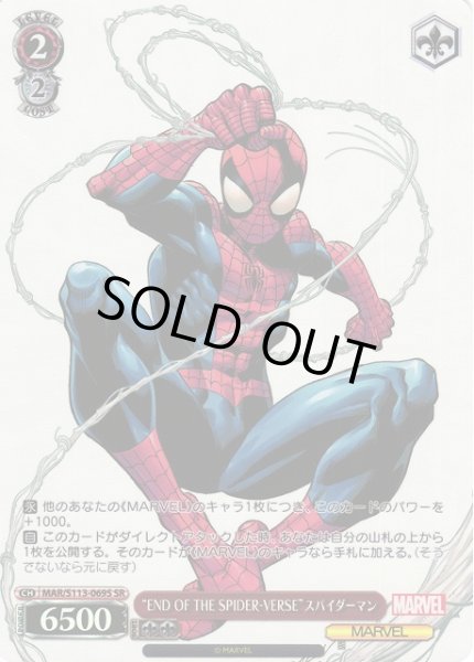 画像1: 【WS】“END OF THE SPIDER-VERSE”スパイダーマン【SR】MAR/S113-069S (1)