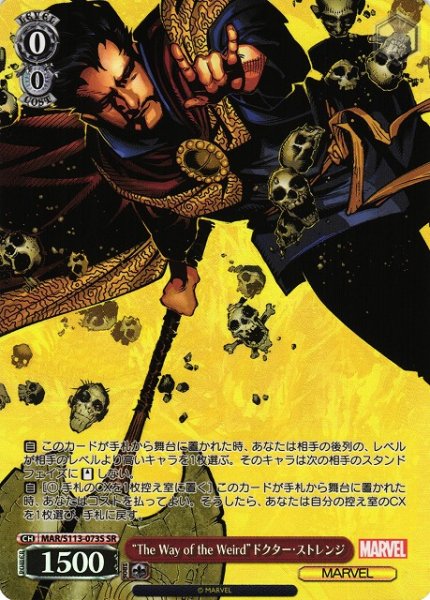 画像1: 【WS】“The Way of the Weird”ドクター・ストレンジ【SR】MAR/S113-073 (1)