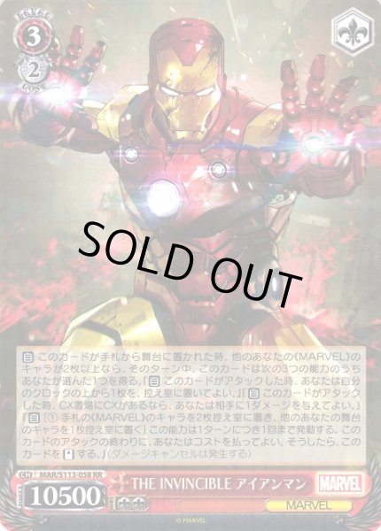 画像1: 【WS】THE INVINCIBLE アイアンマン【RR】MAR/S113-058 (1)