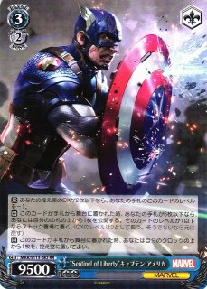 生ける伝説 キャプテン・アメリカ【ヴァイスシュヴァルツトレカ