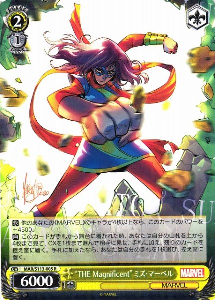 画像1: 【WS】“THE Magnificent”ミズ・マーベル【R】MAR/S113-005 (1)