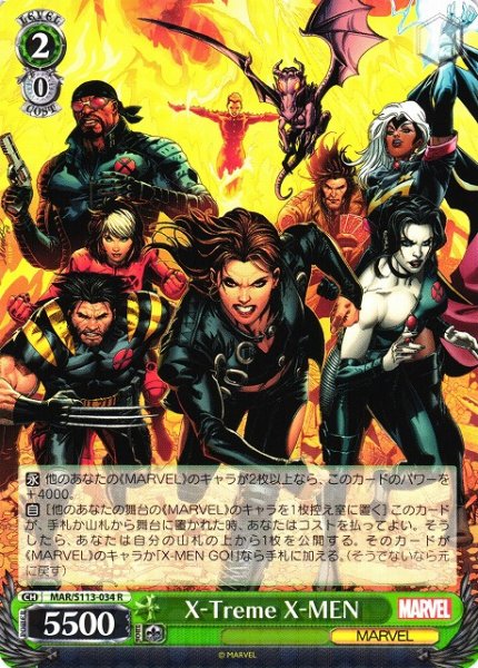 画像1: 【WS】X-Treme X-MEN【R】MAR/S113-034 (1)