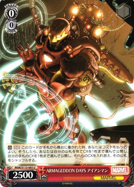画像1: 【WS】ARMAGEDDON DAYS アイアンマン【U】MAR/S113-065 (1)