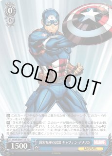 WS】国家究極の武器 キャプテン・アメリカ【TD】MAR/S89-T17 WS】国家究極の武器 キャプテン・アメリカ【TD】MAR/S89-T17