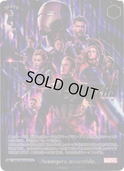 画像1: 【WS】Avengers assemble.(箔押し)【SP】MAR/SE40-029SP (1)