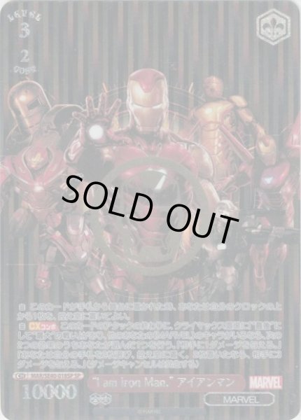 画像1: 【WS】"I am Iron Man." アイアンマン(箔押し)【SP】MAR/SE40-018SP (1)