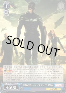 WS】究極の戦い キャプテン・アメリカ【N】MAR/SE40-025ヴァイス
