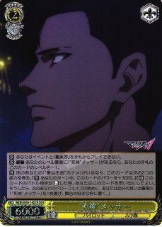 MDE/SE45】プレミアムブースター マクロスΔヴァイスシュヴァルツ