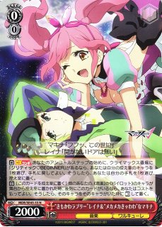 WS】“歌は絶望”闇マキナ【N】MDE/SE45-42ヴァイスシュヴァルツ