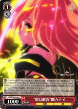 ヴァイスシュヴァルツ：エクストラ通販ならカードラボ！ (Page 53)