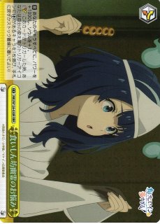 WS】※プレイ用特価品※食いしん坊幽霊 杏菜(サイン)【SP】MKI/W126