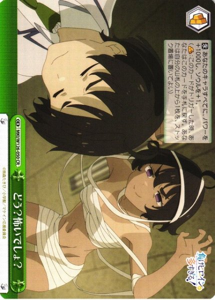画像1: 【WS】どう?怖いでしょ?【CR】MKI/W126-050 (1)