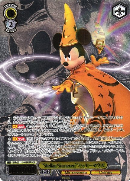 画像1: 【WS】“Stellar Sorcerer”ミッキーマウス(箔押し)【MSP】MRd/S111-003MSP (1)