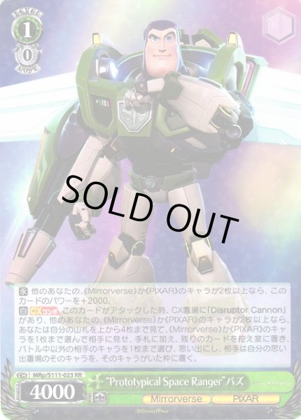 画像1: 【WS】“Prototypical Space Ranger”バズ【RR】MRp/S111-023 (1)