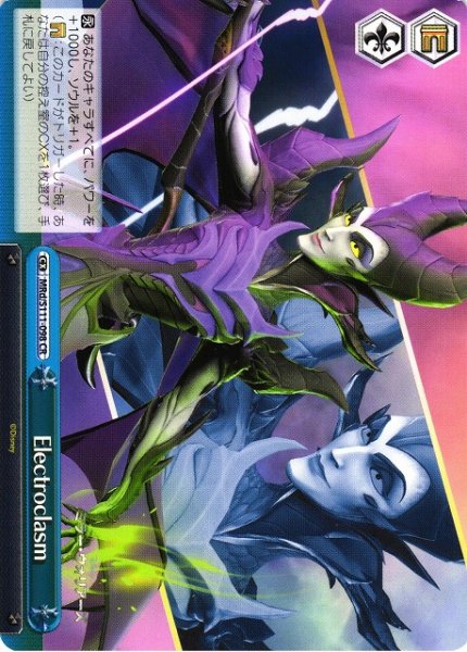 画像1: 【WS】Electroclasm【CR】MRd/S111-098 (1)