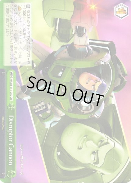 画像1: 【WS】Disruptor Cannon【CR】MRp/S111-050 (1)