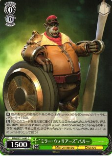 WS】ミニレム【PR】RZ/S116-P06 - C-labo OnlineShop