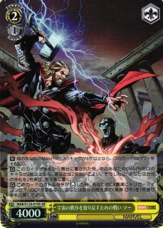 MAR/S124】MARVEL Vol.3 [MARVEL STUDIOS]ヴァイスシュヴァルツ