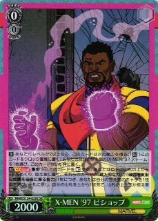 WS】X-MEN '97 ローグ【SR】MAR/S124-035Sヴァイスシュヴァルツ