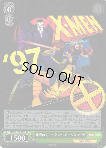 画像1: 【WS】正義のミュータント・チーム X-MEN【SR】MAR/S124-033S (1)