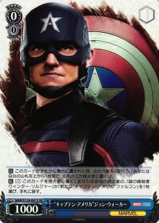 WS】“スティーブ・ロジャース”キャプテン・アメリカ【SR】MAR/S113