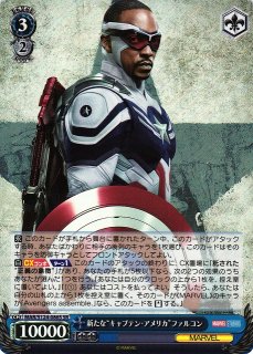 WS】“スティーブ・ロジャース”キャプテン・アメリカ【SR】MAR/S113