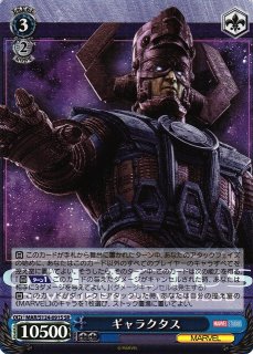 WS】ギャラクタス【SR】MAR/S124-091Sヴァイスシュヴァルツ