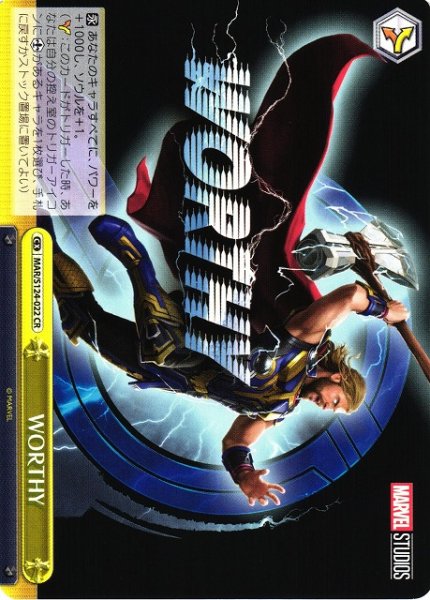 画像1: 【WS】WORTHY【CR】MAR/S124-022 (1)