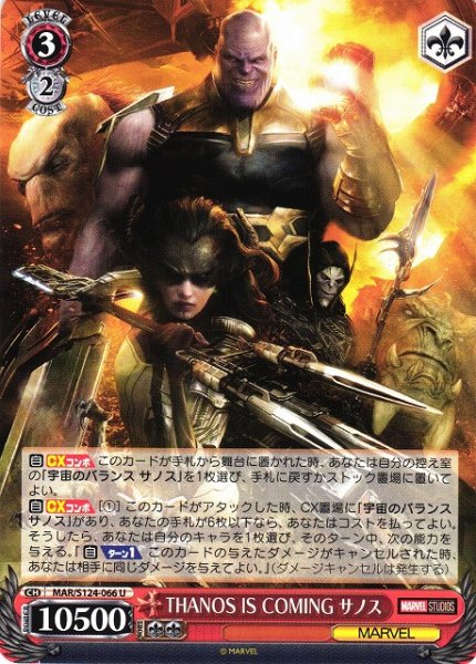 画像1: 【WS】THANOS IS COMING サノス【U】MAR/S124-066 (1)