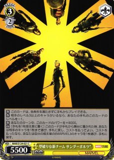 WS】ヘルズキッチンの悪魔 デアデビル【C】MAR/S124-093ヴァイス