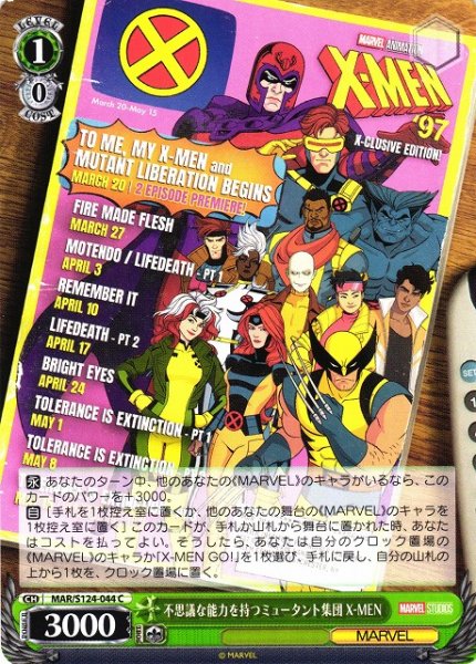 画像1: 【WS】不思議な能力を持つミュータント集団 X-MEN【C】MAR/S124-044 (1)