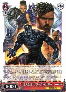 MtG】ティ・チャラ王//揺るがぬ希望、ブラックパンサー【M】MSH-0373