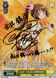 WS】※プレイ用特価品※“純白の翼”ヤミ(サイン)【SP】TL/W42-001SP