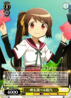 WS】噂の真相究明 ももこ(サイン)【SP】MR/W80-050SPヴァイス