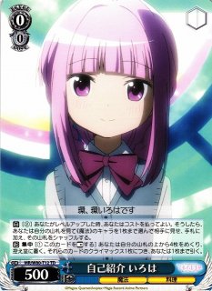 WS】“魔法少女のその噂”いろは(サイン)【SP】MR/W80-T18SPヴァイス