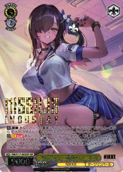 画像1: 【WS】“友だちと一緒なら!”ナガ(箔押し)【SSP】NIK/S117-003 (1)