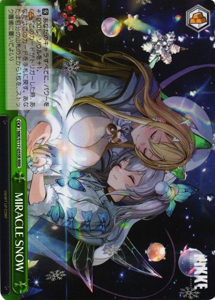 画像1: 【WS】MIRACLE SNOW【RRR】NIK/S117-055R (1)