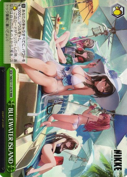 画像1: 【WS】※プレイ用特価品※BLUEWATER ISLAND【RRR】NIK/S117-057R (1)
