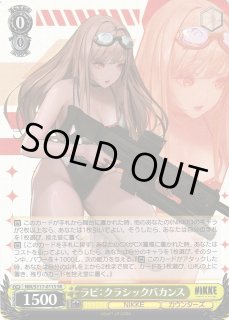 勝利の女神 NIKKE ヴァイス ラピ：クラシックバカンス 4枚