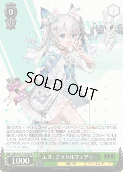ヴァイスシュヴァルツ エヌミラクルフェアリー WS】エヌ:ミラクルフェアリー【SR】NIK/S117-034Sヴァイスシュヴァルツ