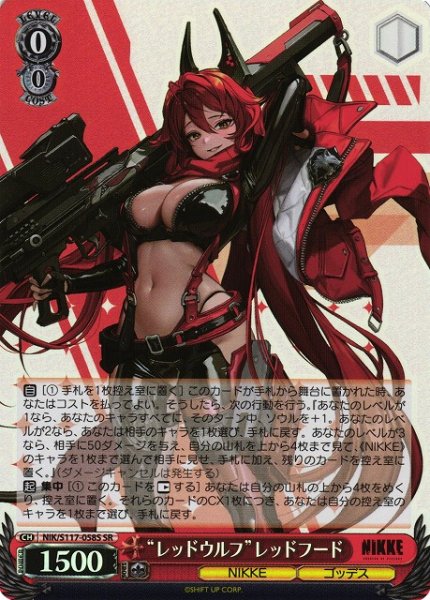 画像1: 【WS】“レッドウルフ”レッドフード【SR】NIK/S117-058S (1)