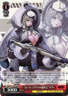 ⭐︎ ヴァイス ニケ NIKKE 嵐を突っ切って！ マスト SP サイン