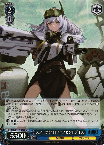 画像1: 【WS】スノーホワイト:イノセントデイズ【SR】NIK/S117-092S (1)
