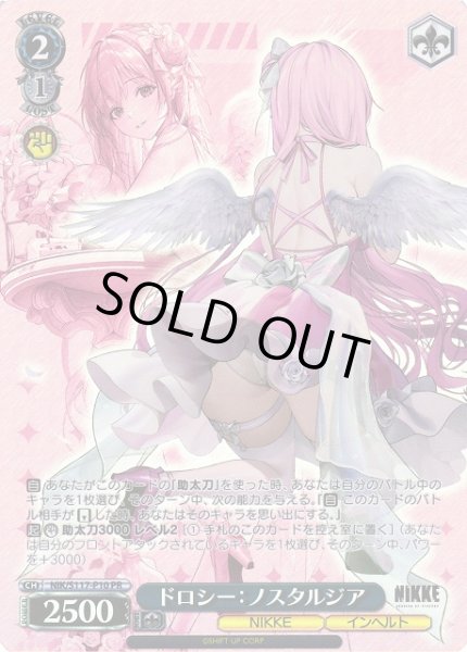 画像1: 【WS】※プレイ用特価品※ドロシー:ノスタルジア【PR】NIK/S117-P10 (1)
