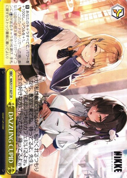 画像1: 【WS】DAZZLING CUPID【CR】NIK/S117-027 (1)