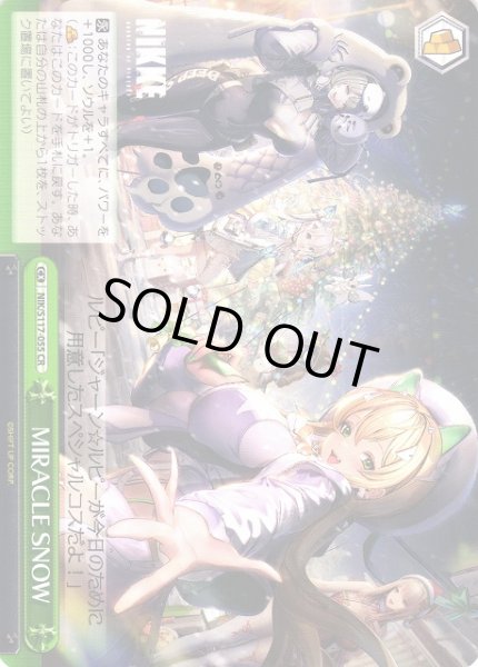 画像1: 【WS】MIRACLE SNOW【CR】NIK/S117-055 (1)