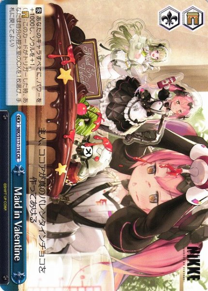 画像1: 【WS】Maid in Valentine【CR】NIK/S117-114 (1)